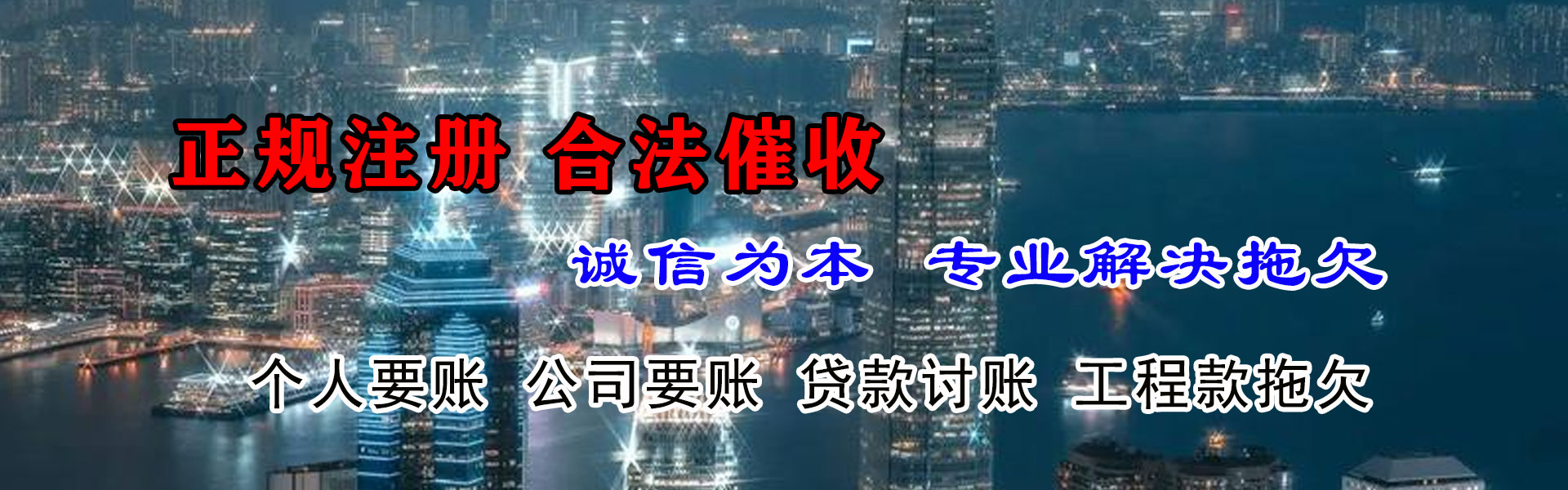连城要账公司